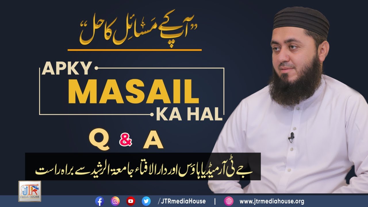 Aap Ke Masail Ka Hal Episode No. 1244 | 13 September 2022 - Live From Jamia-tur-Rasheed, Karachi